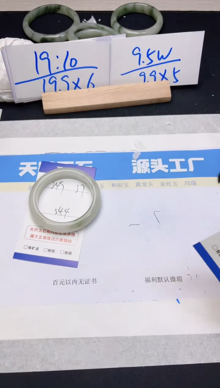 【闪购商品】石英质玉手镯未镶嵌249