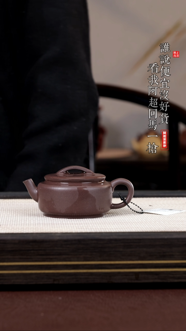 【闪购商品】紫砂茶壶@@AH5704陈小平玉带汉瓦