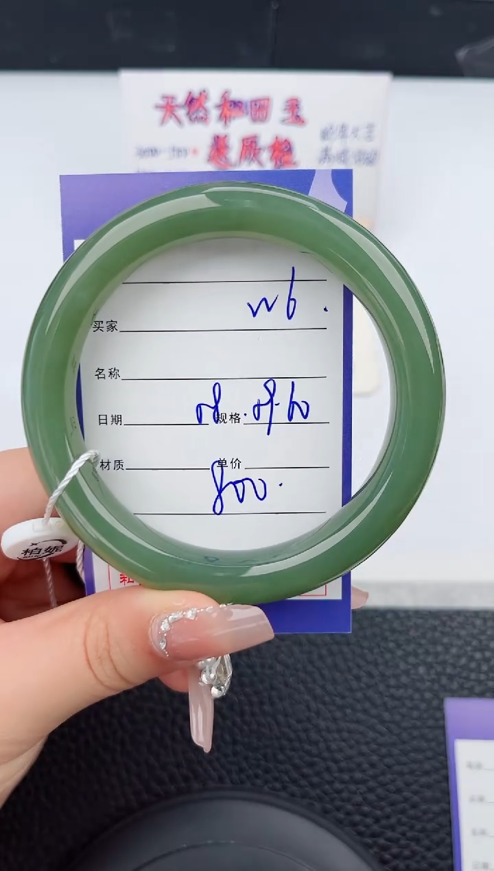 【闪购商品】和田玉手镯未镶嵌6微色差T1