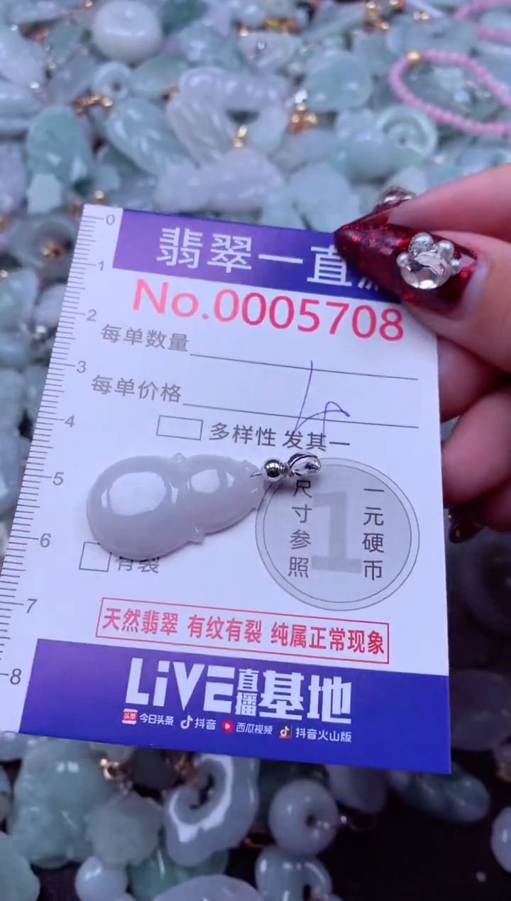 吊坠(不含链)未镶嵌翡翠5708