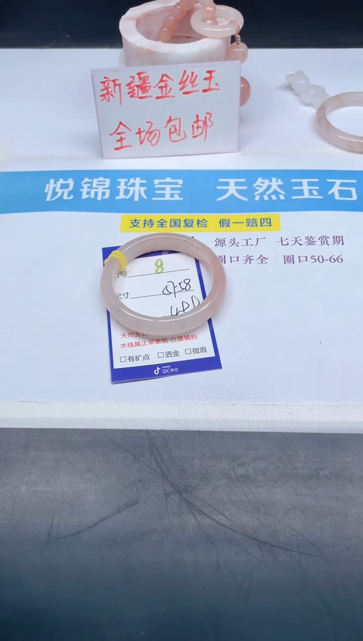 【闪购商品】石英质玉手镯未镶嵌8-58