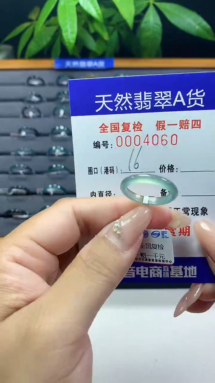 翡翠未镶嵌戒指4060天然翡翠A货