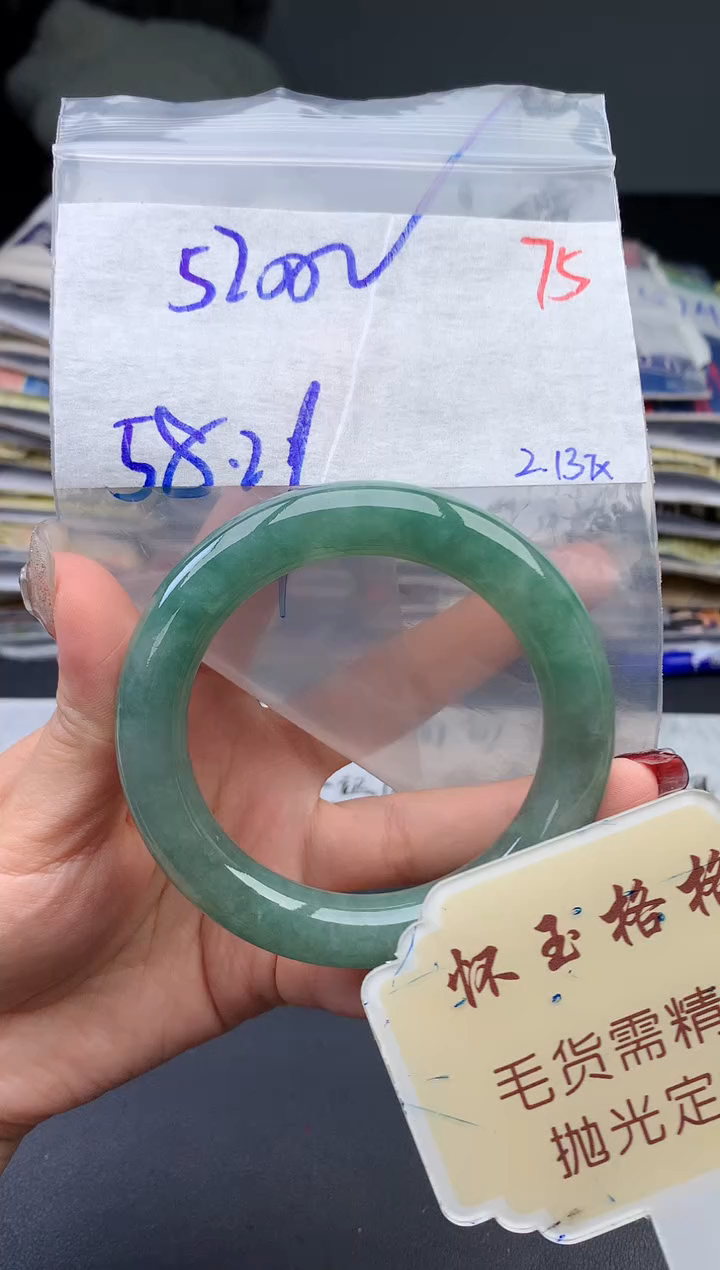 【闪购商品】定制翡翠未镶嵌毛货需精细抛光+75手镯1件+5200元