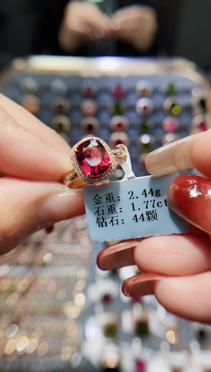 【闪购商品】碧玺戒指18K金镶嵌1.77.