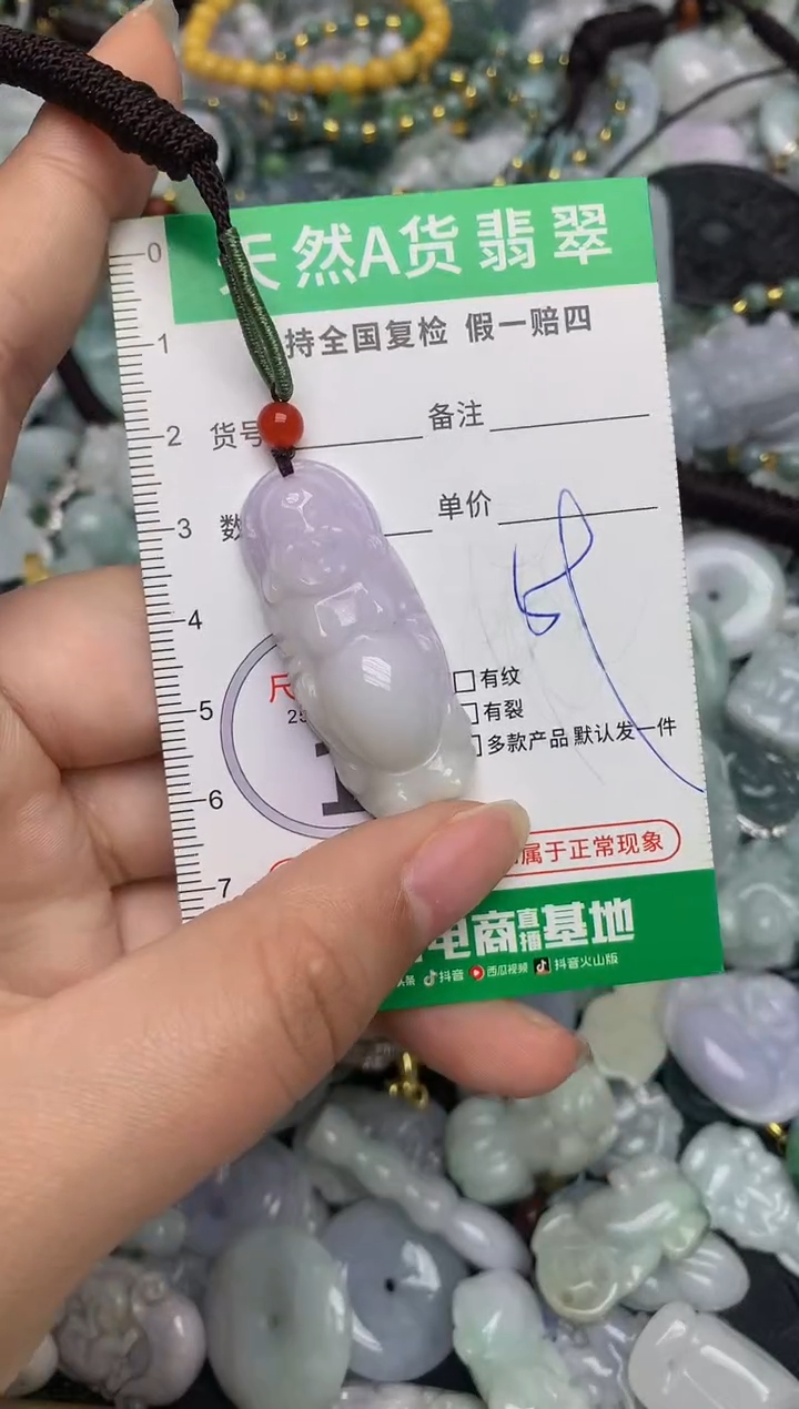 【闪购商品】翡翠颈饰未镶嵌天然缅甸A货翡翠吊坠