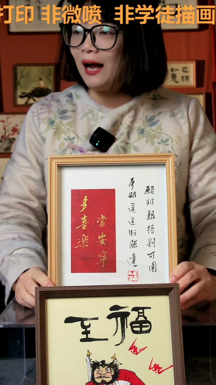 【闪购商品】国画多喜乐 10寸 手写手绘 王