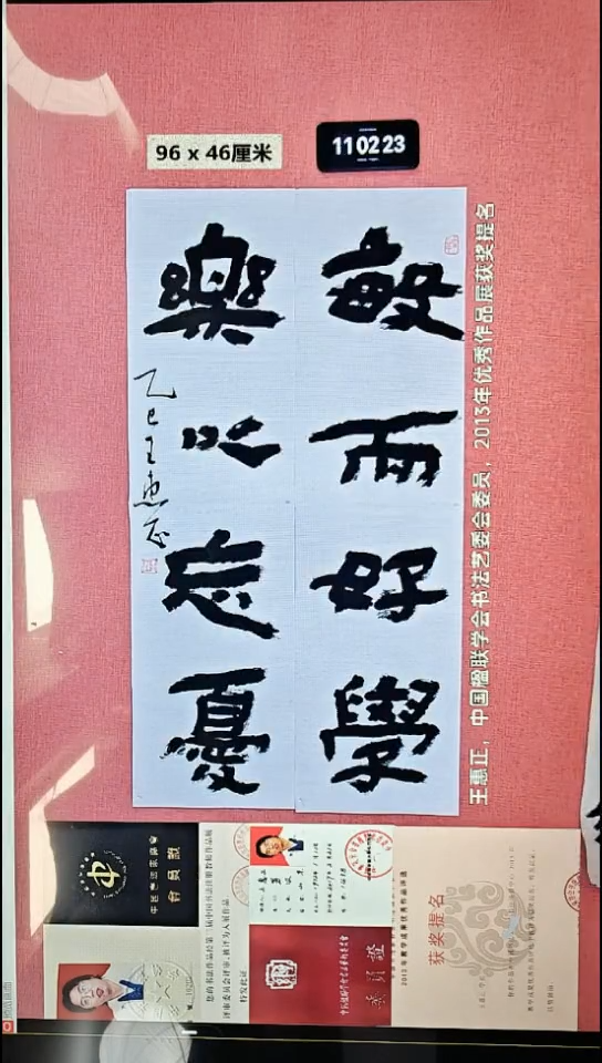 书法132    王老师书法作品