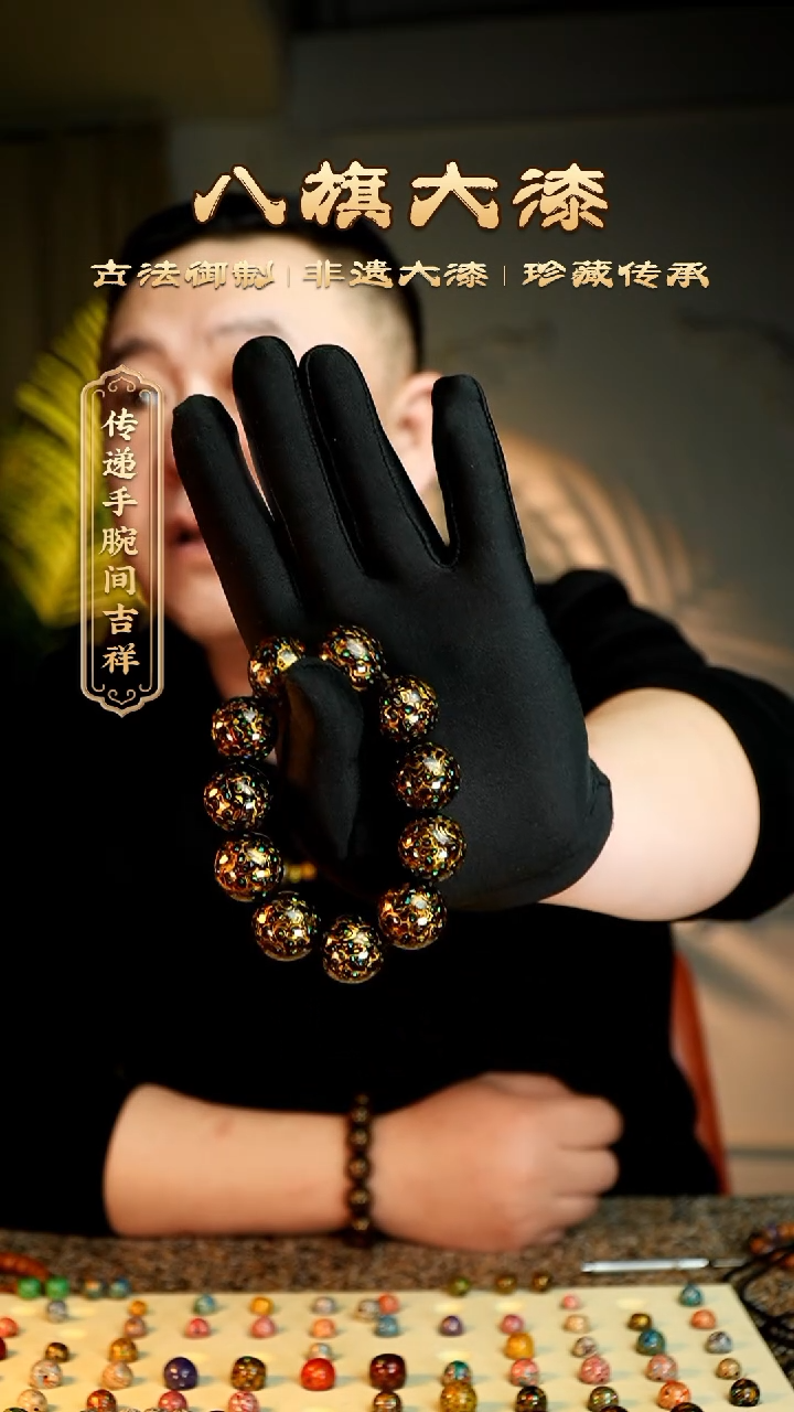 【闪购商品】八旗大漆非遗工艺2.0