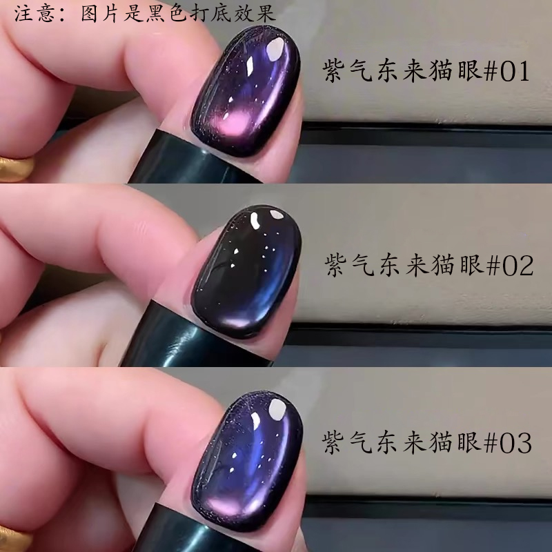 紫气东来美甲猫眼甲油胶2025年新款显白紫色玻璃珠星空晶石美甲胶