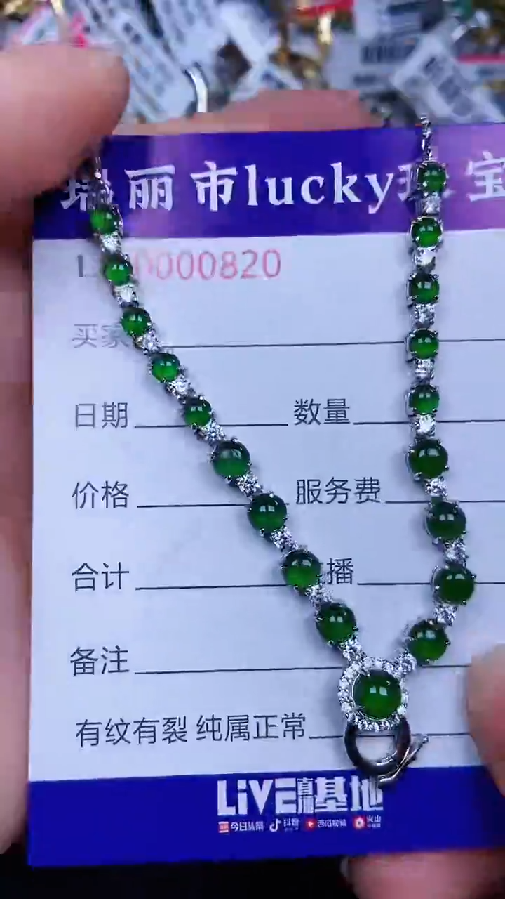 颈饰银S925镶嵌翡翠0820