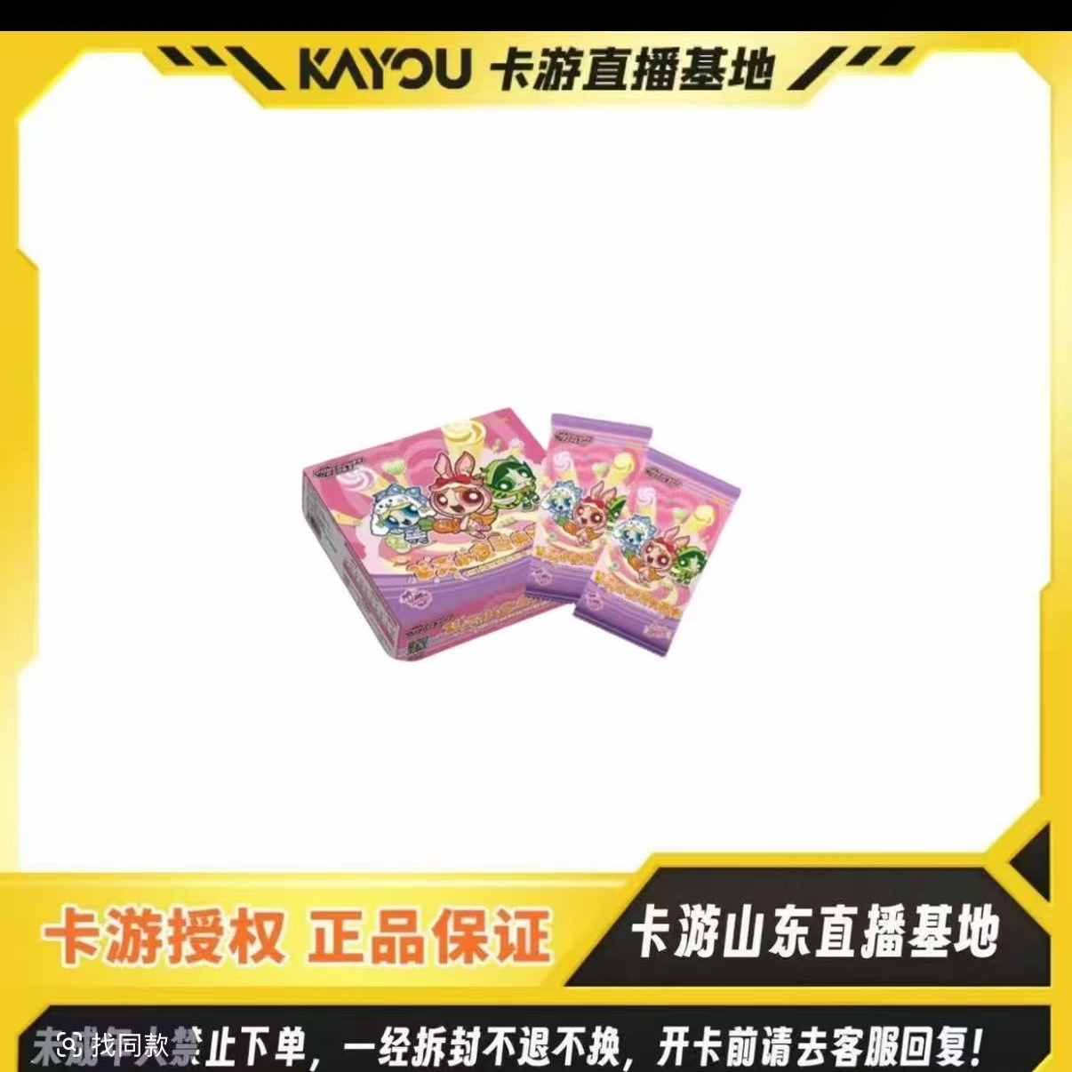 【大胃王】卡游正版授权-飞天小女警典藏卡-糖果包
