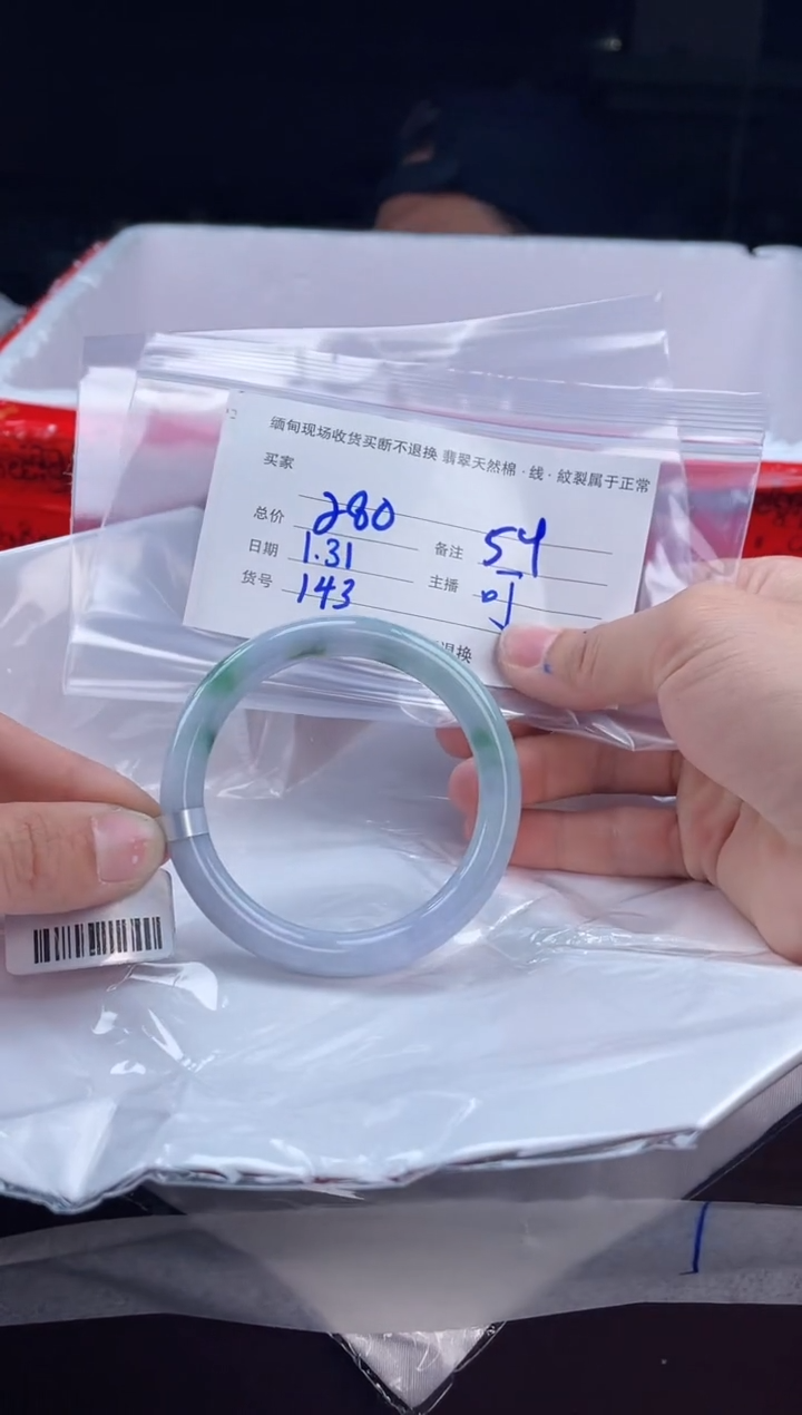 【闪购商品】定制翡翠手镯未镶嵌毛货手镯需精细抛光/54