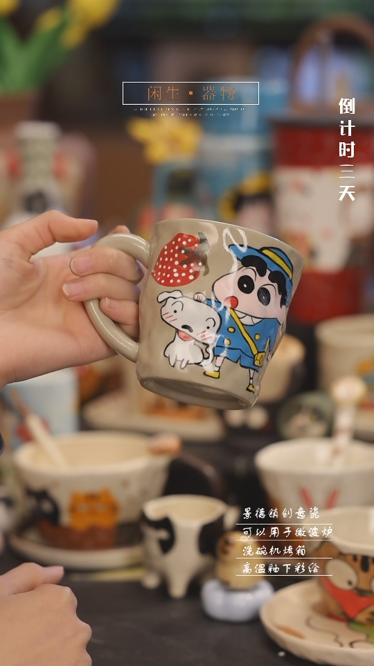 【闪购商品】景德镇可爱设计师款陶瓷