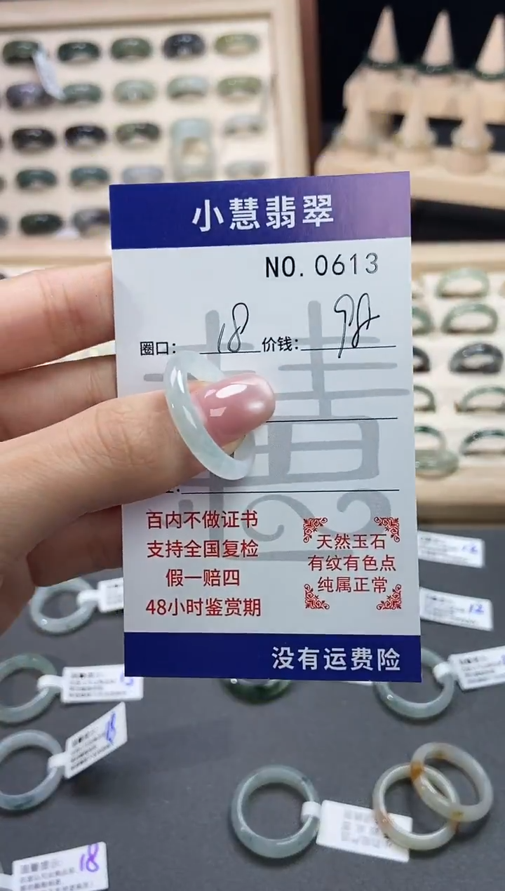 未镶嵌戒指翡翠有*。0613
