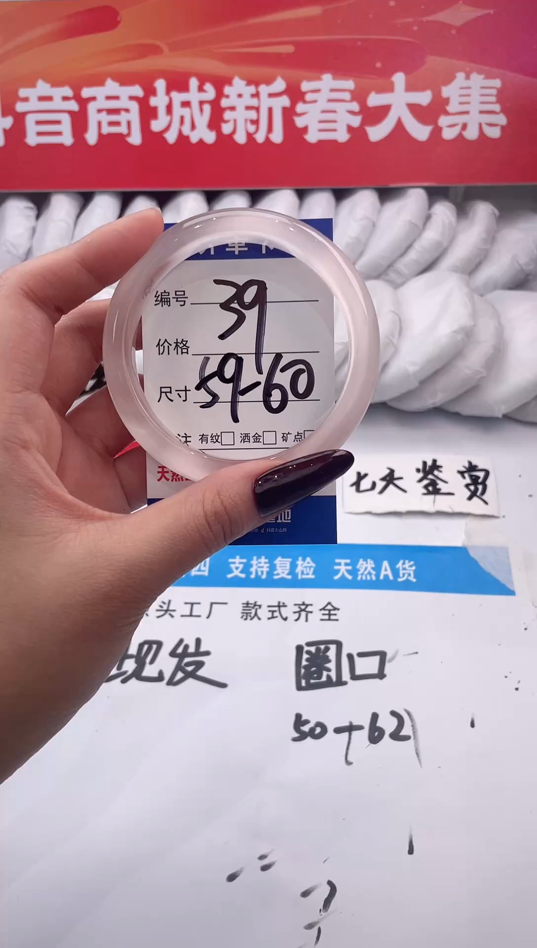 【闪购商品】石英质玉手镯未镶嵌玫瑰粉-59+