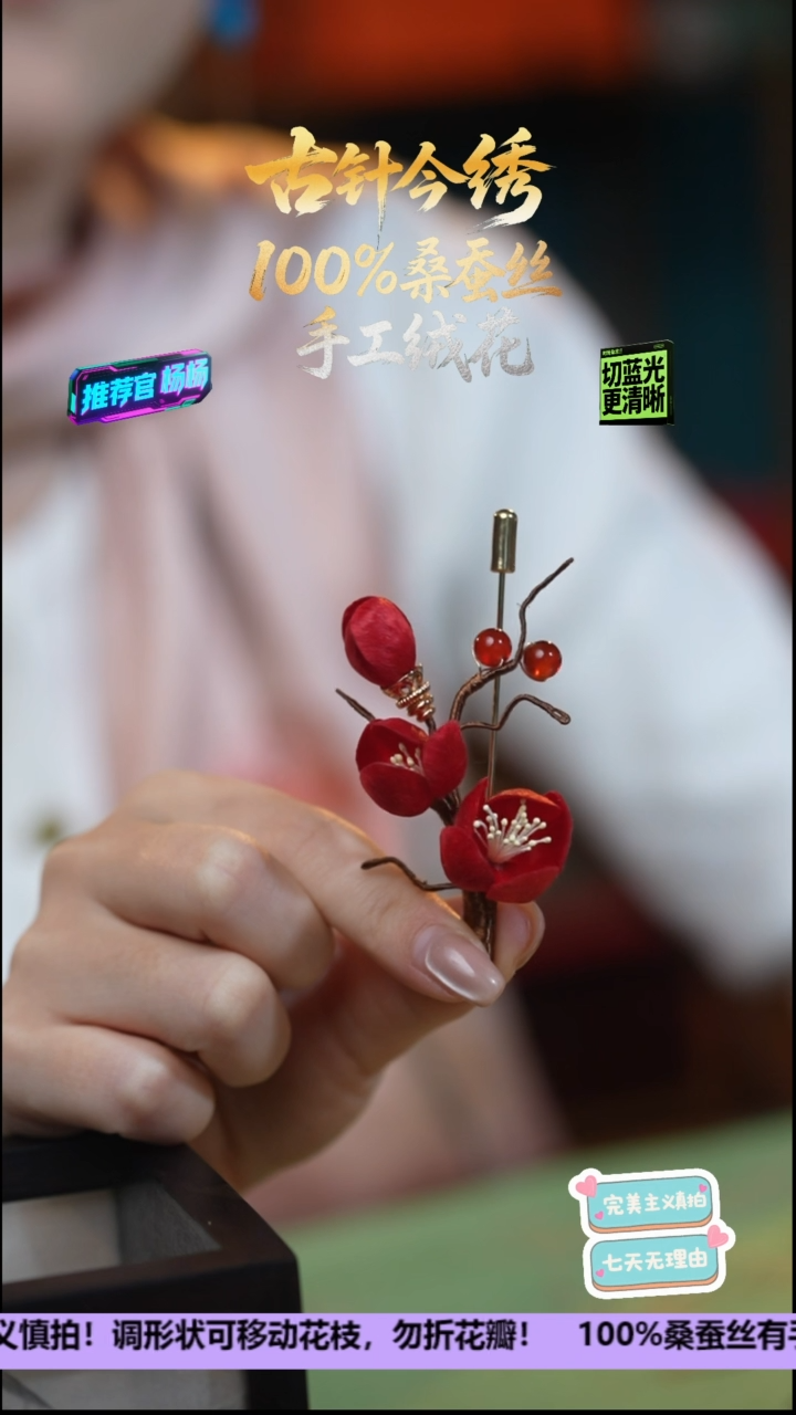 刺绣非遗手工高级款胸针《红梅》100%桑蚕丝高端工艺 