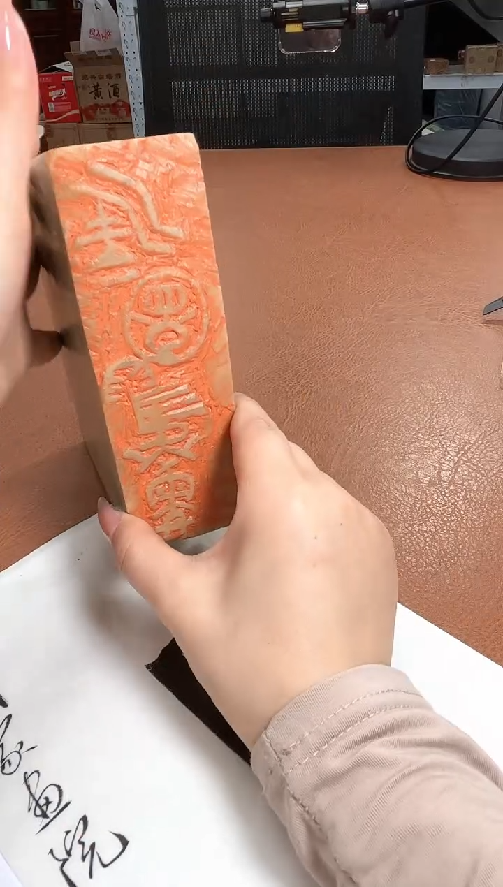 【闪购商品】青田石印石篆刻韩冬*X45311-Z革旧图新