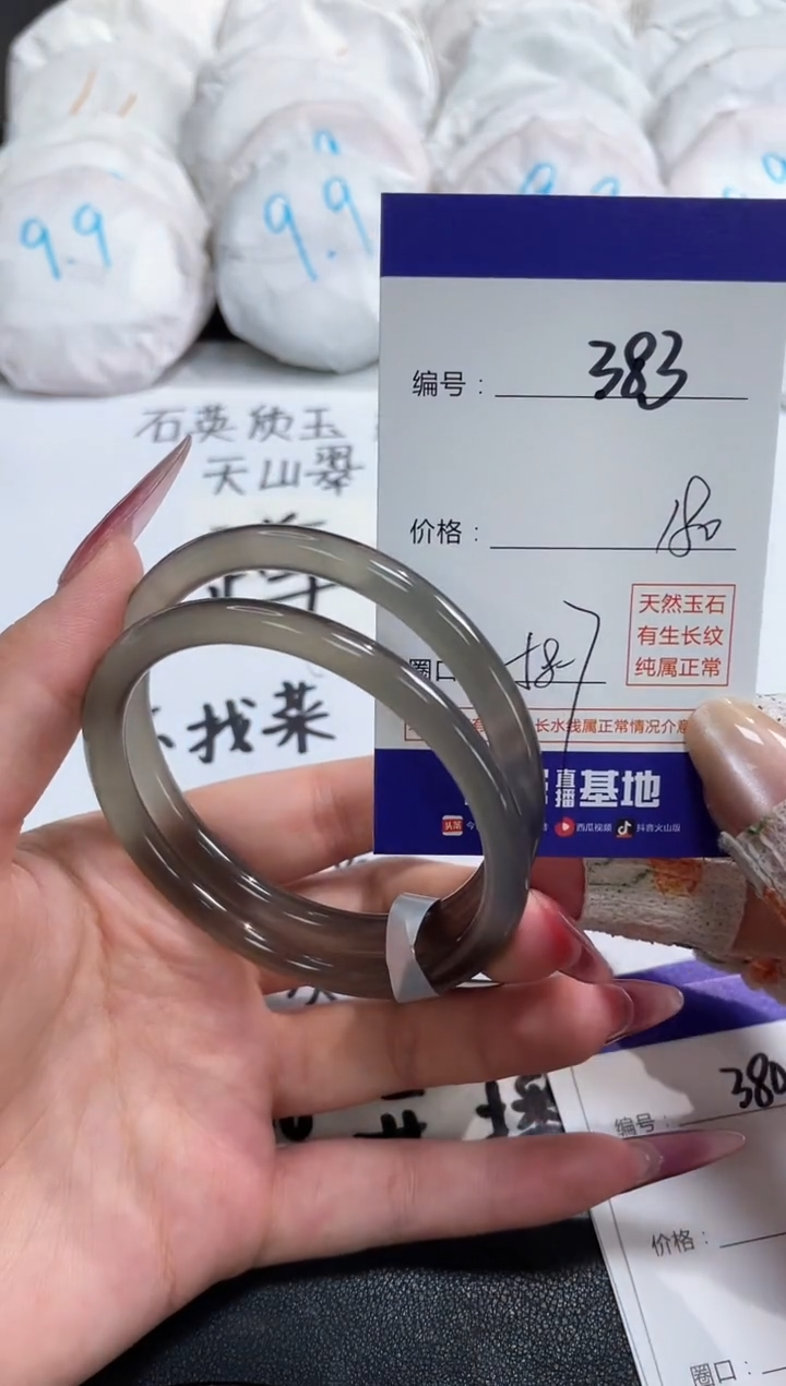 【闪购商品】玛瑙/玉髓手镯未镶嵌383