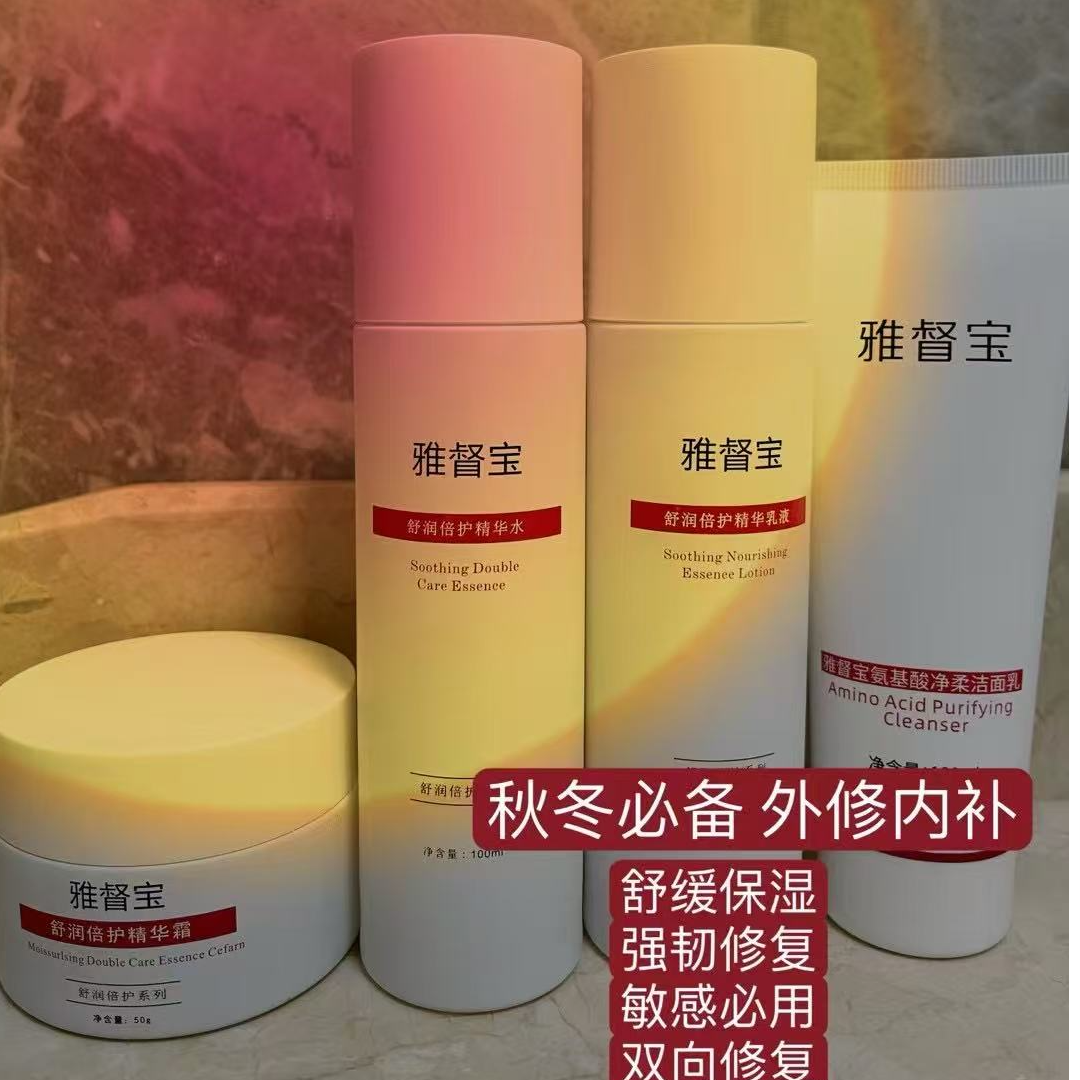 雅督宝舒润倍护修复套装四件套