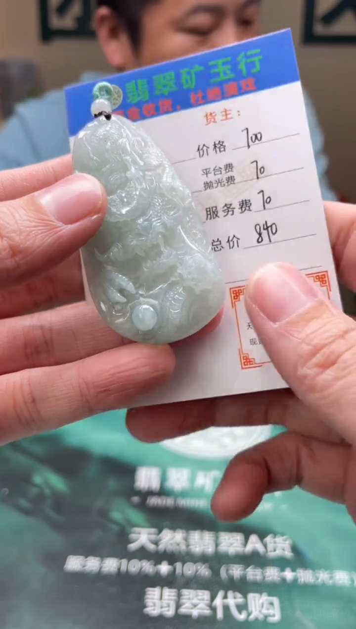 【闪购商品】定制翡翠未镶嵌-毛货-不退不换