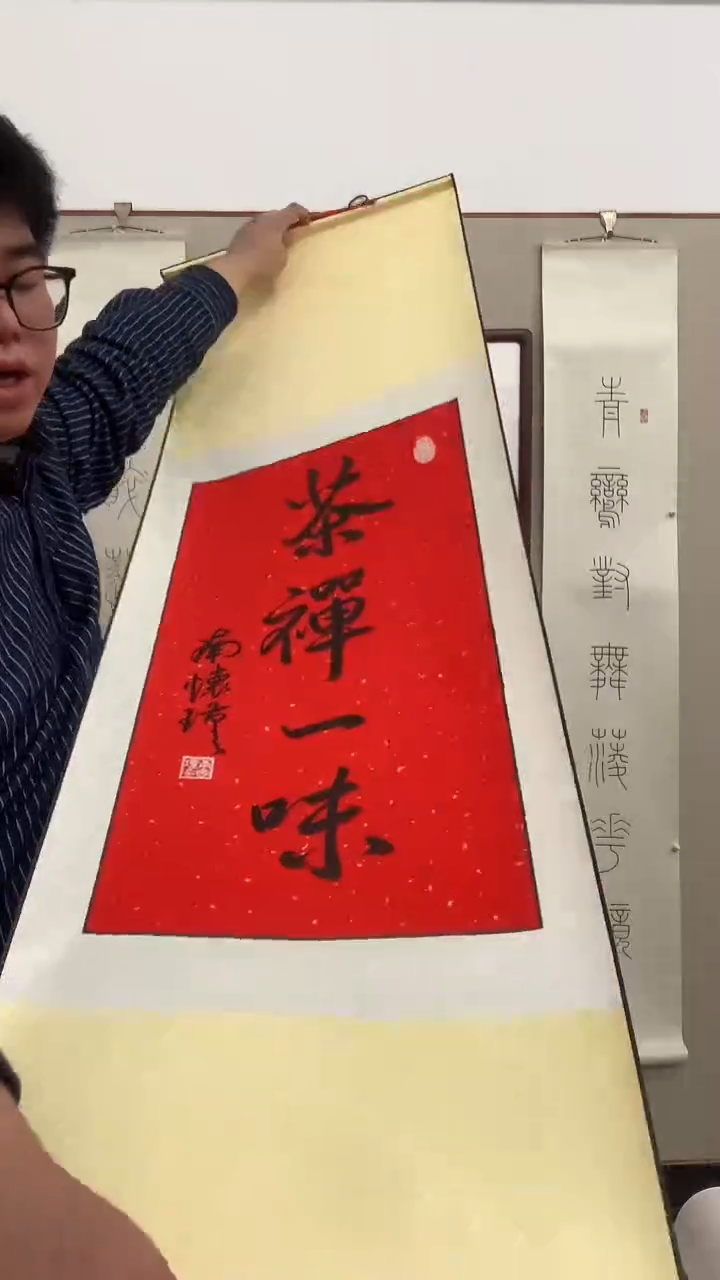 【闪购商品】书法南老师《茶禅一味》书法立轴