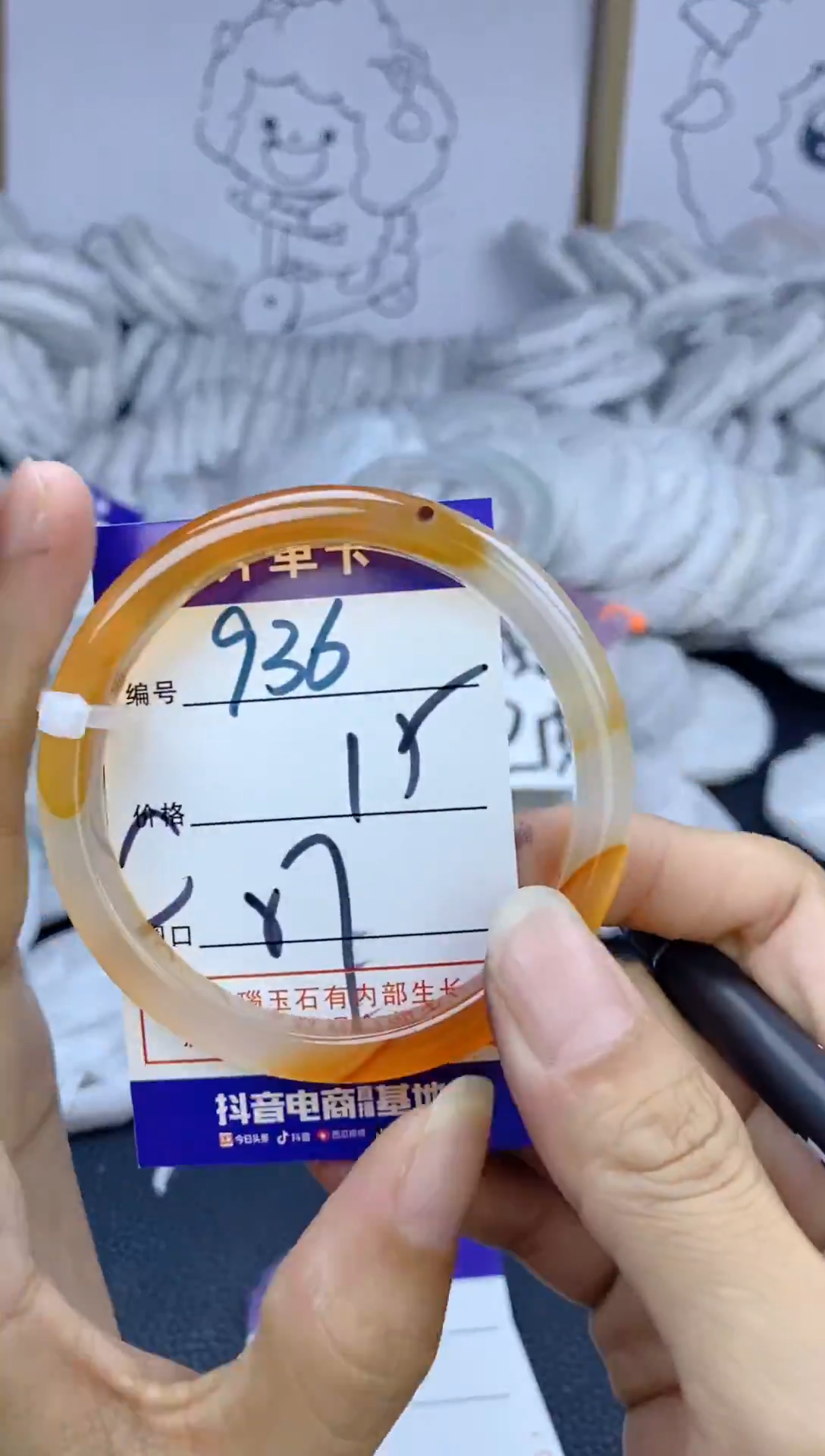 手镯玛瑙/玉髓未镶嵌936