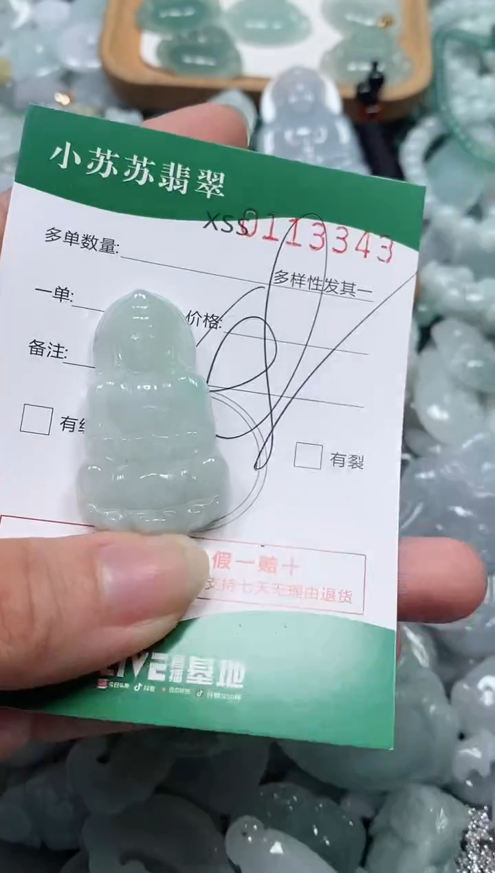 【闪购商品】翡翠未镶嵌颈饰闪购商品0113343