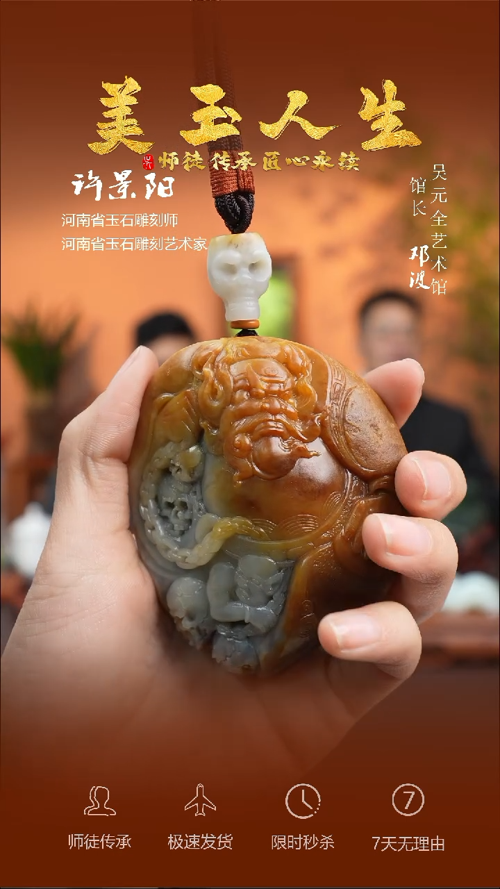 【闪购商品】和田玉吊坠(不含链)未镶嵌钟馗