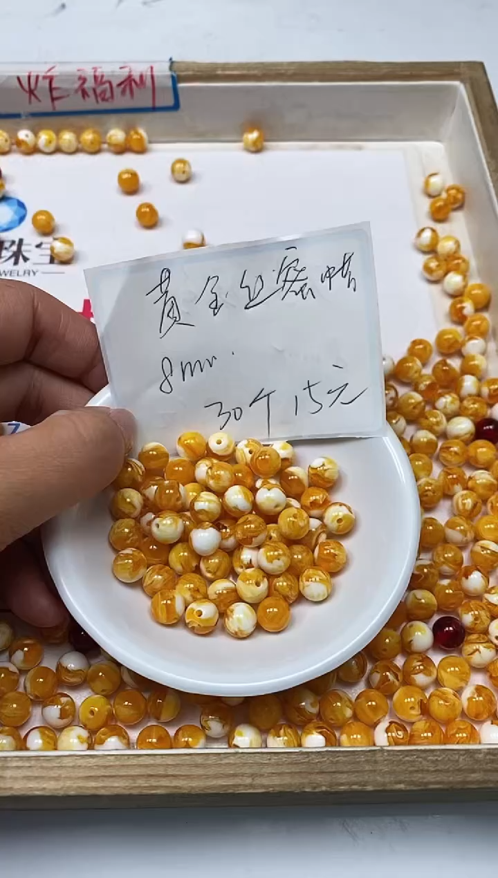 【闪购商品】蜜蜡裸石未镶嵌C561黄金丝蜜 蜡8mm30个15元