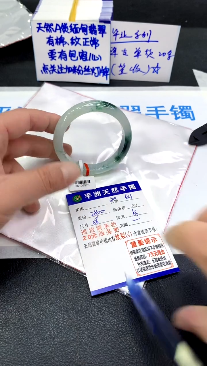 翡翠手镯未镶嵌1