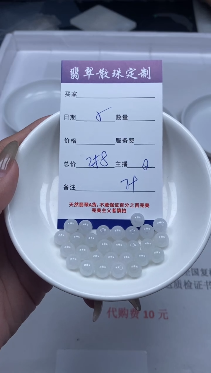 【闪购商品】翡翠颈饰未镶嵌贞城散珠批发DIY