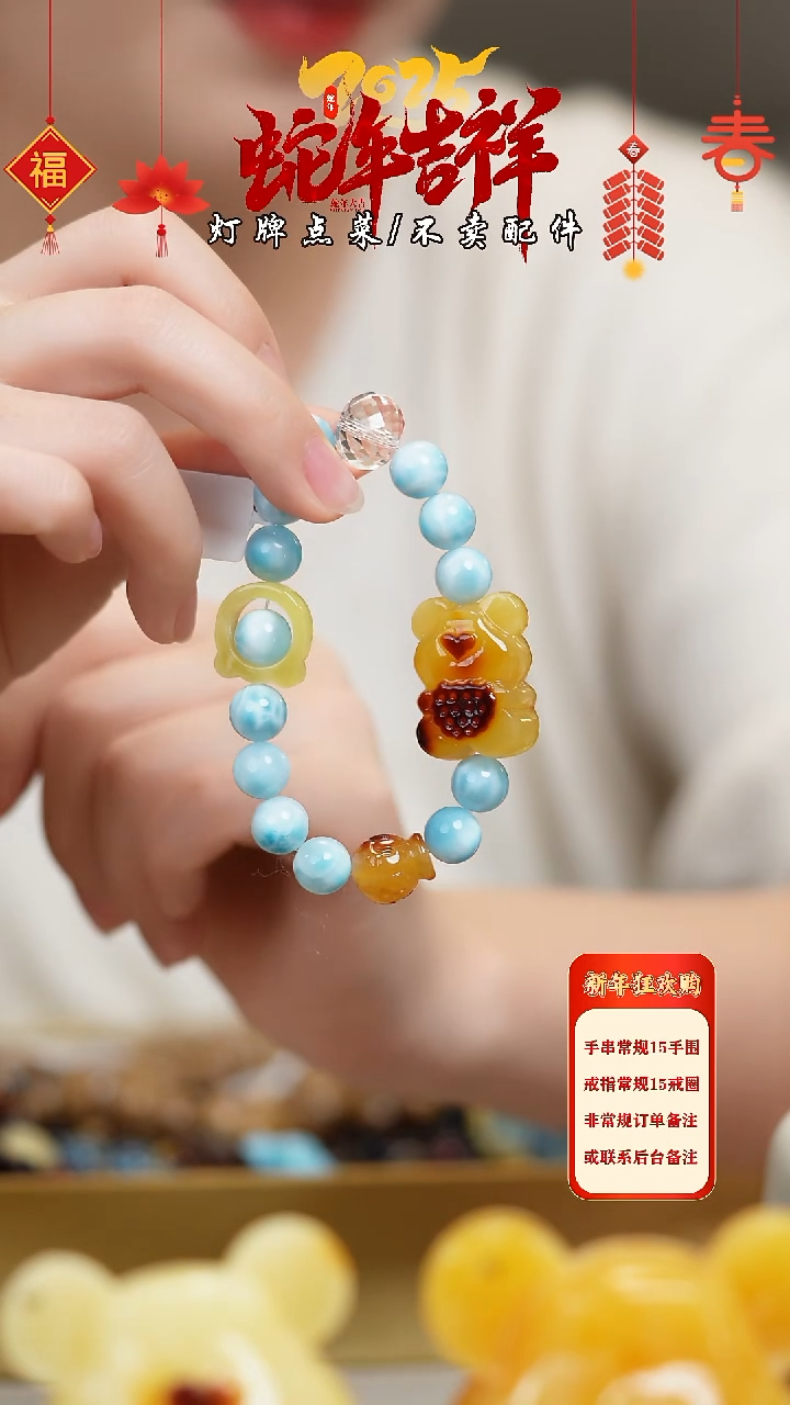 【闪购商品】蜜蜡珠宝奇石未镶嵌手串