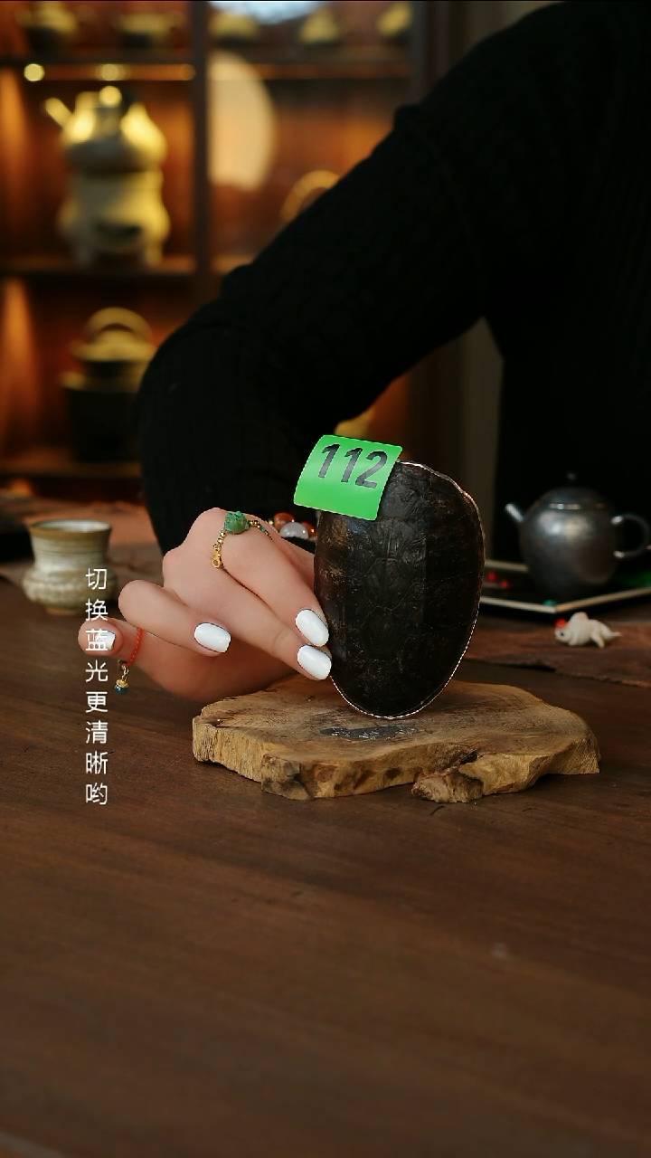 斯*龟壳锡茶则...112