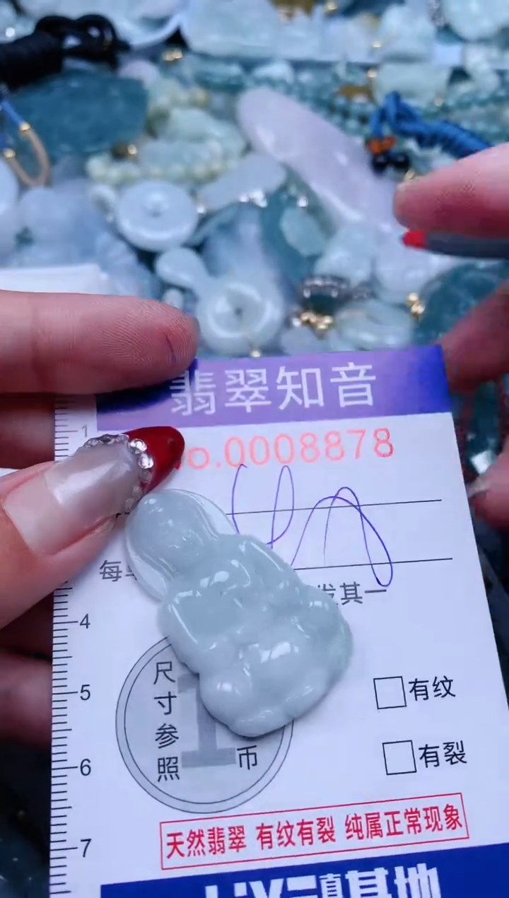 【闪购商品】翡翠吊坠(不含链)未镶嵌8878