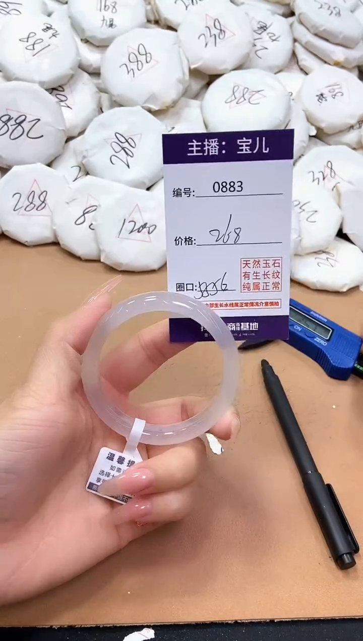 【闪购商品】玛瑙/玉髓手镯未镶嵌883