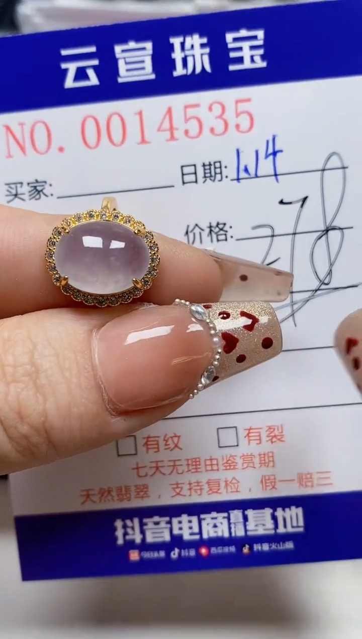 【闪购商品】翡翠戒指银S925镶嵌/4535