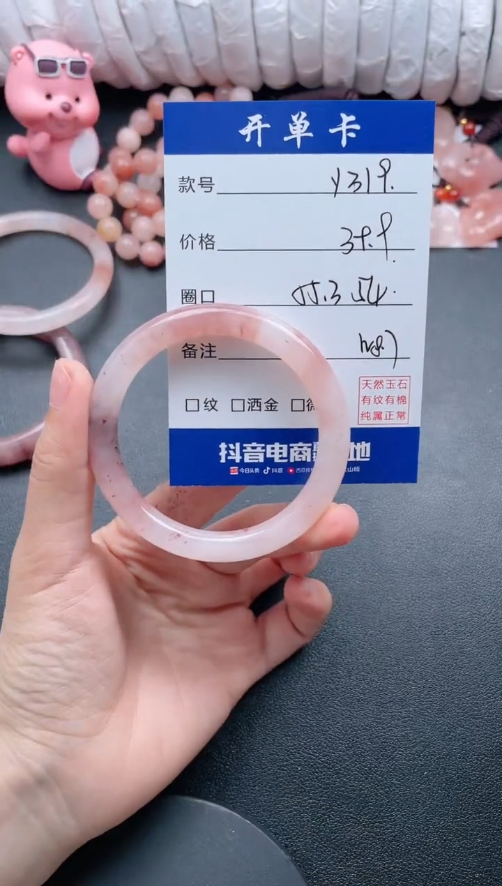 【闪购商品】石英质玉手镯未镶嵌Y319