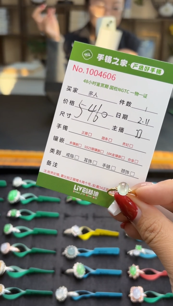 【闪购商品】翡翠戒指18K金镶嵌多人