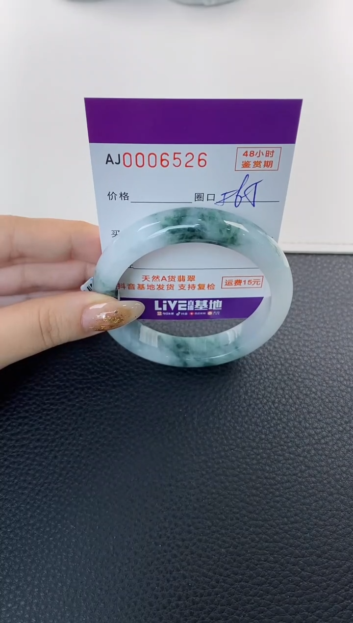 未镶嵌手镯翡翠天然A货翡翠