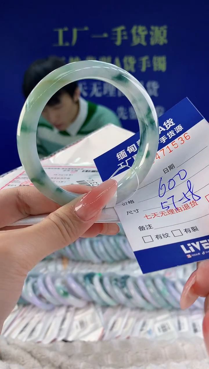 【闪购商品】翡翠手镯未镶嵌36天然A货翡翠