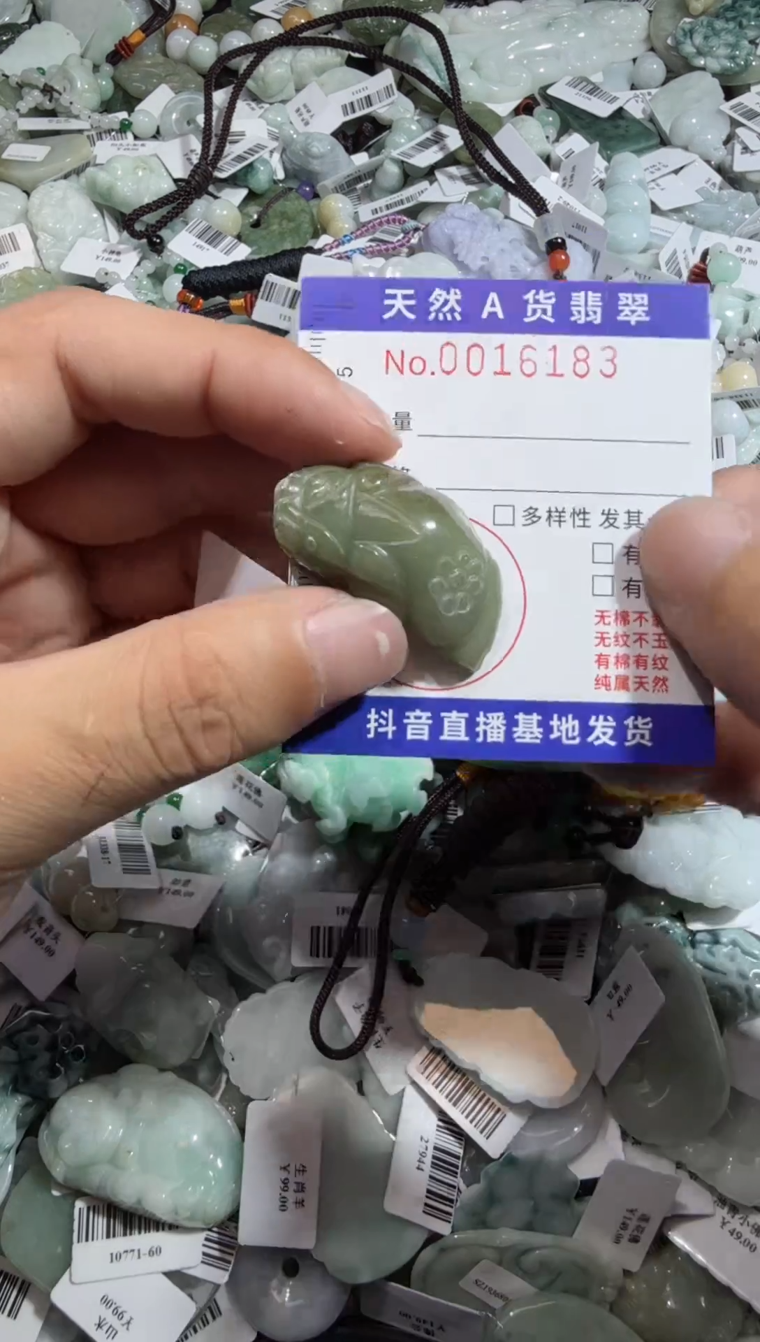 【闪购商品】翡翠颈饰未镶嵌00016183