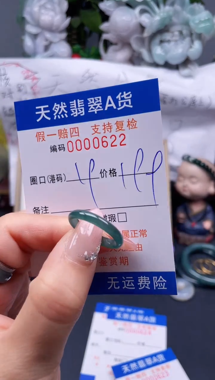 【闪购商品】翡翠戒指未镶嵌19*0622........