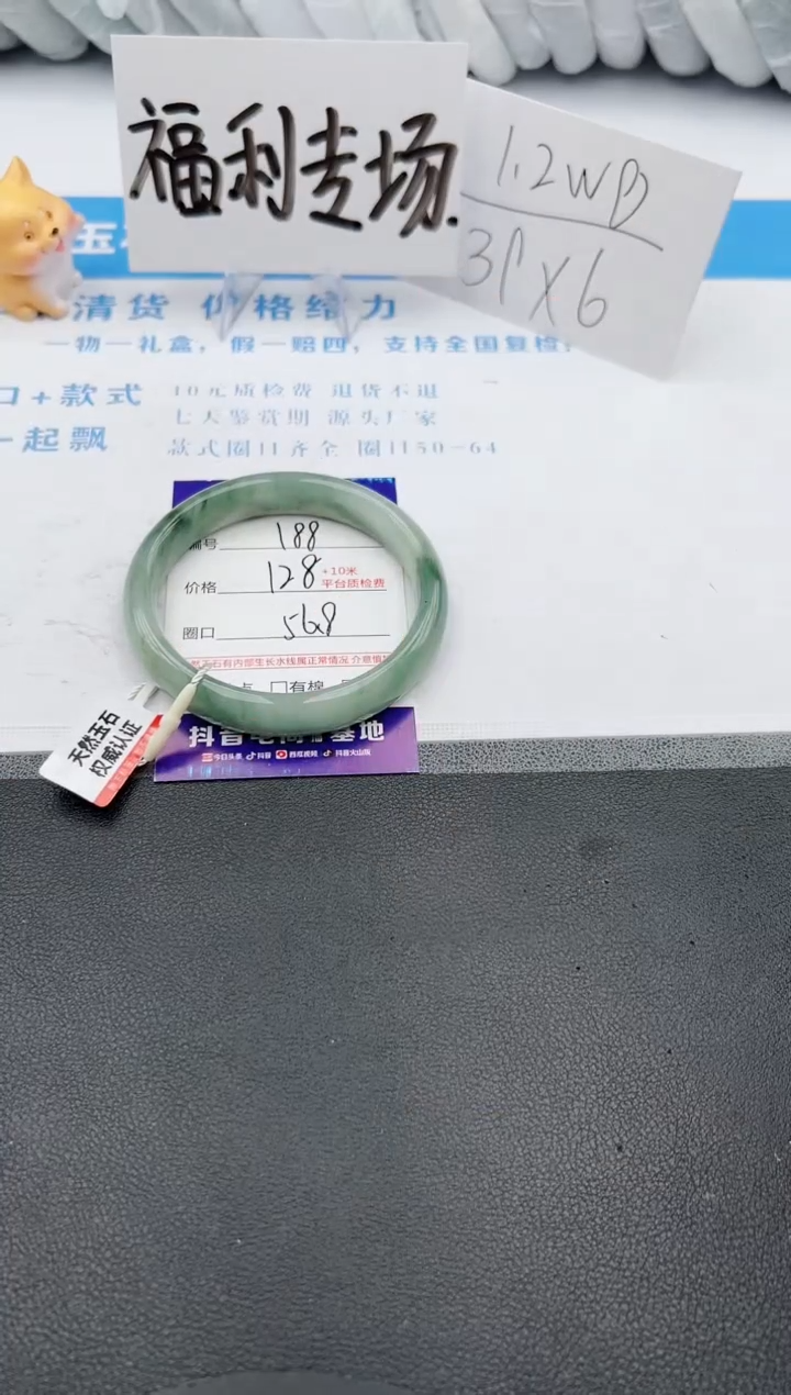 【闪购商品】石英质玉手镯未镶嵌j188 -PA56.8