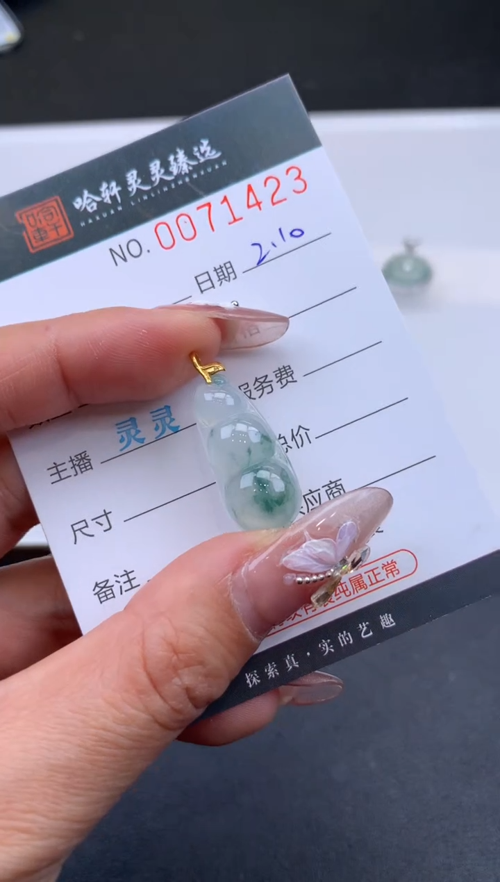 【闪购商品】翡翠挂件未镶嵌哈轩 挂件1