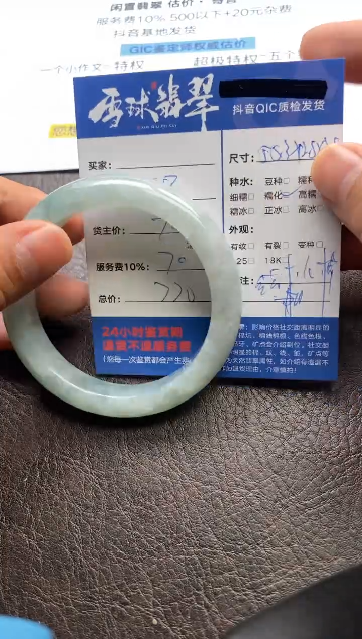 【闪购商品】翡翠手镯未镶嵌131822307