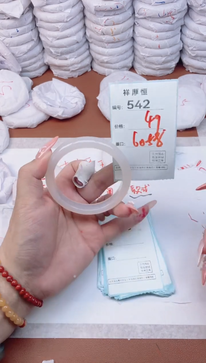 【闪购商品】玛瑙/玉髓手镯未镶嵌542