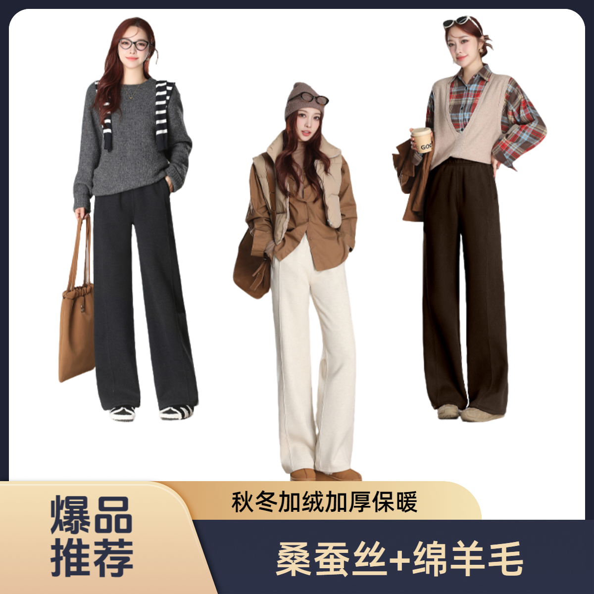 秋冬款羊毛蚕丝加绒加厚垂感直筒阔腿裤D296时尚显瘦高腰宽松拖地