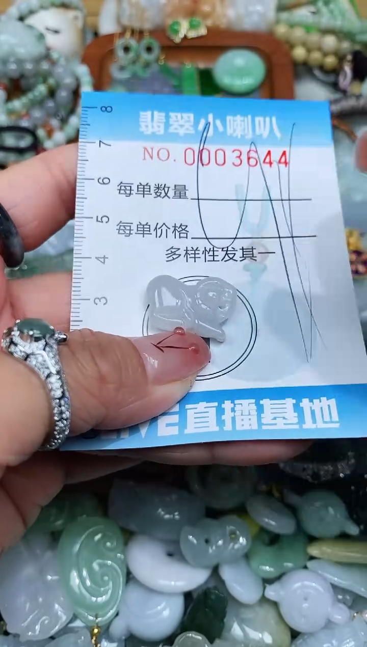 【闪购商品】翡翠颈饰未镶嵌闪购0003644多样性发其一