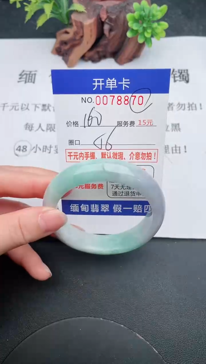 【闪购商品】70手镯即见即所得拍啥发啥