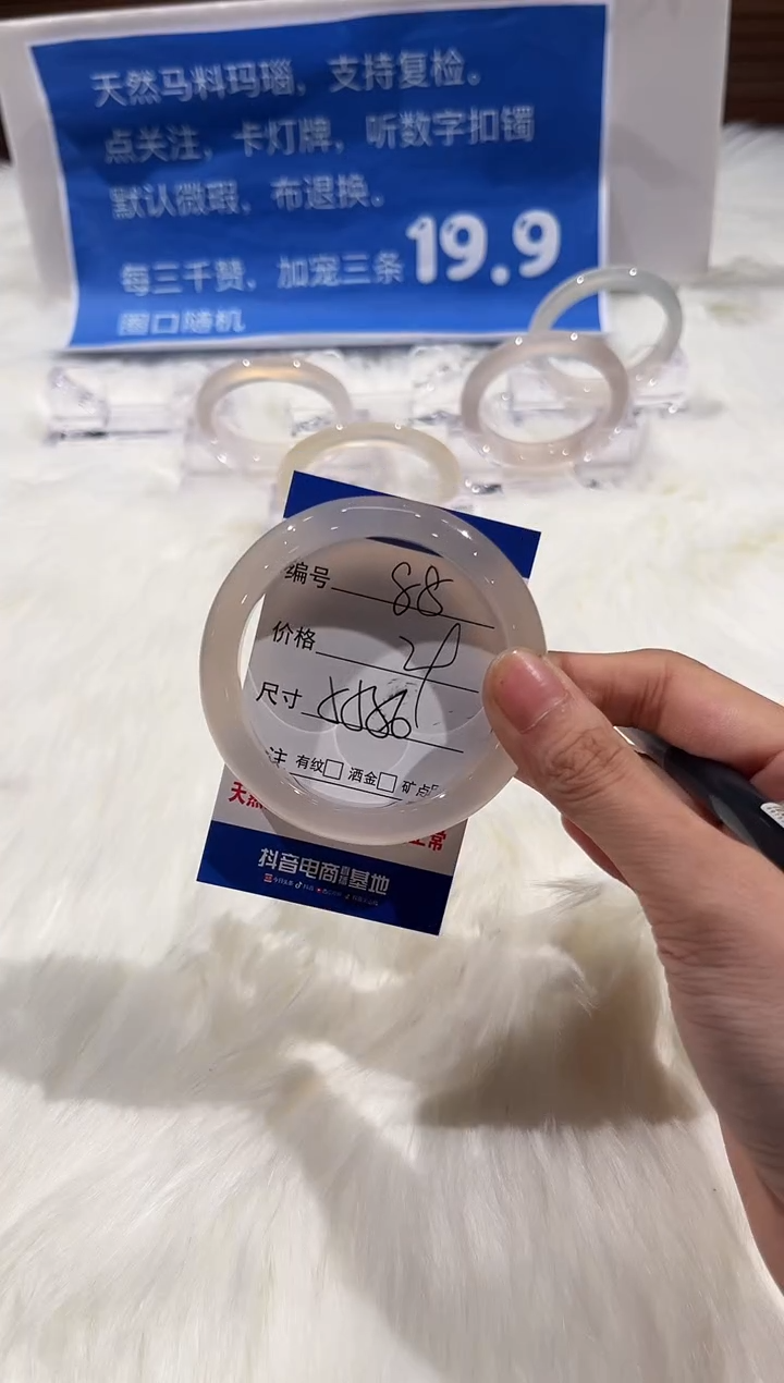 手镯玛瑙/玉髓未镶嵌88-56+